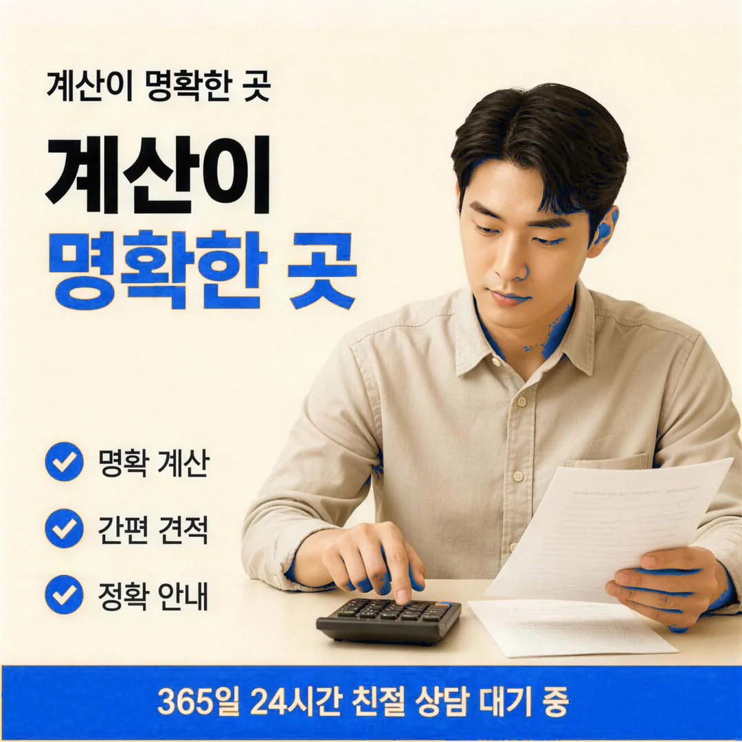수수료 후기 참고