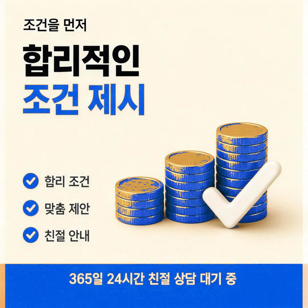 공식 조건 대조